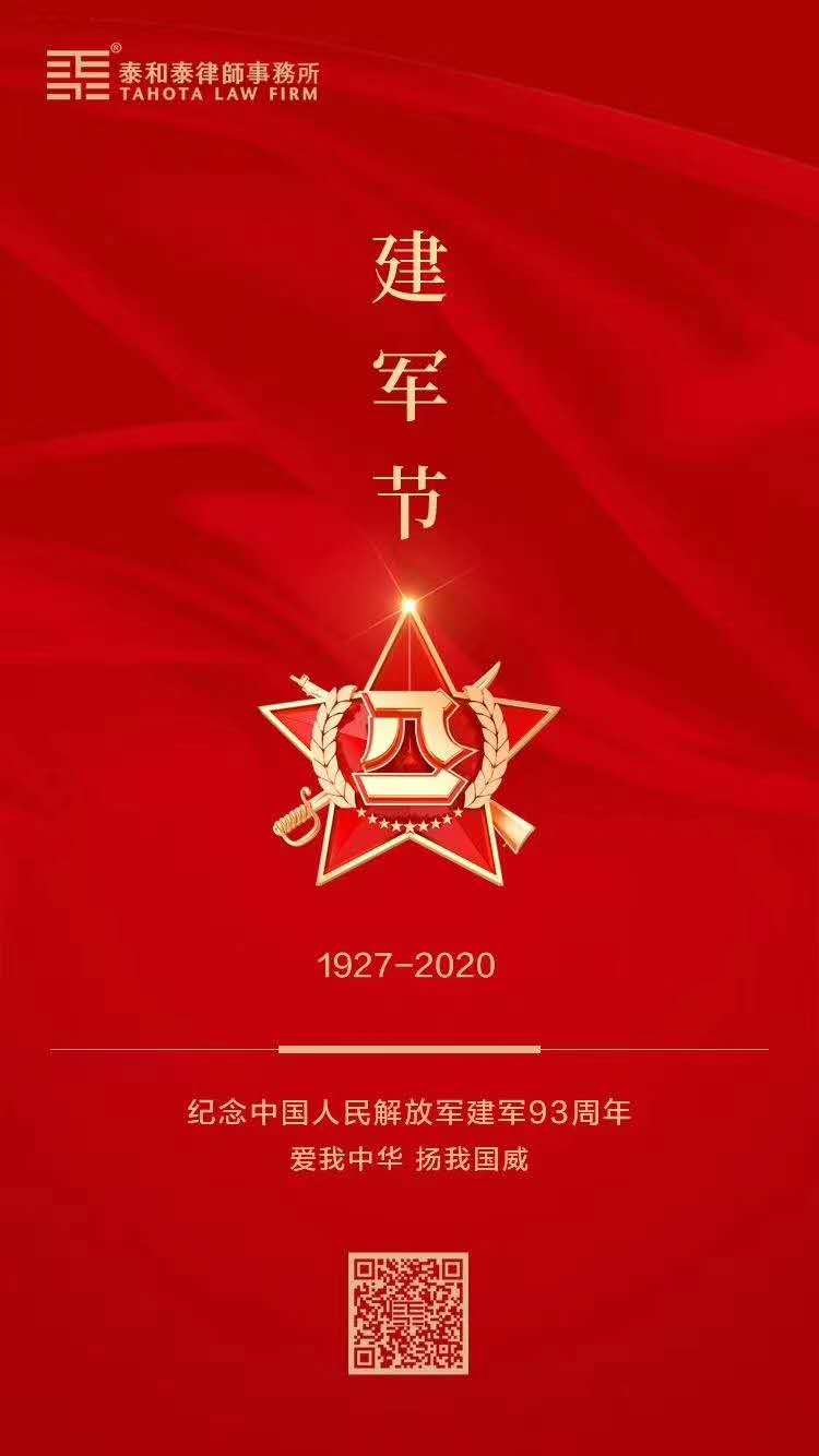 微信图片_20200801154332.jpg